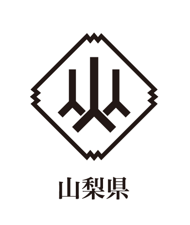 山梨