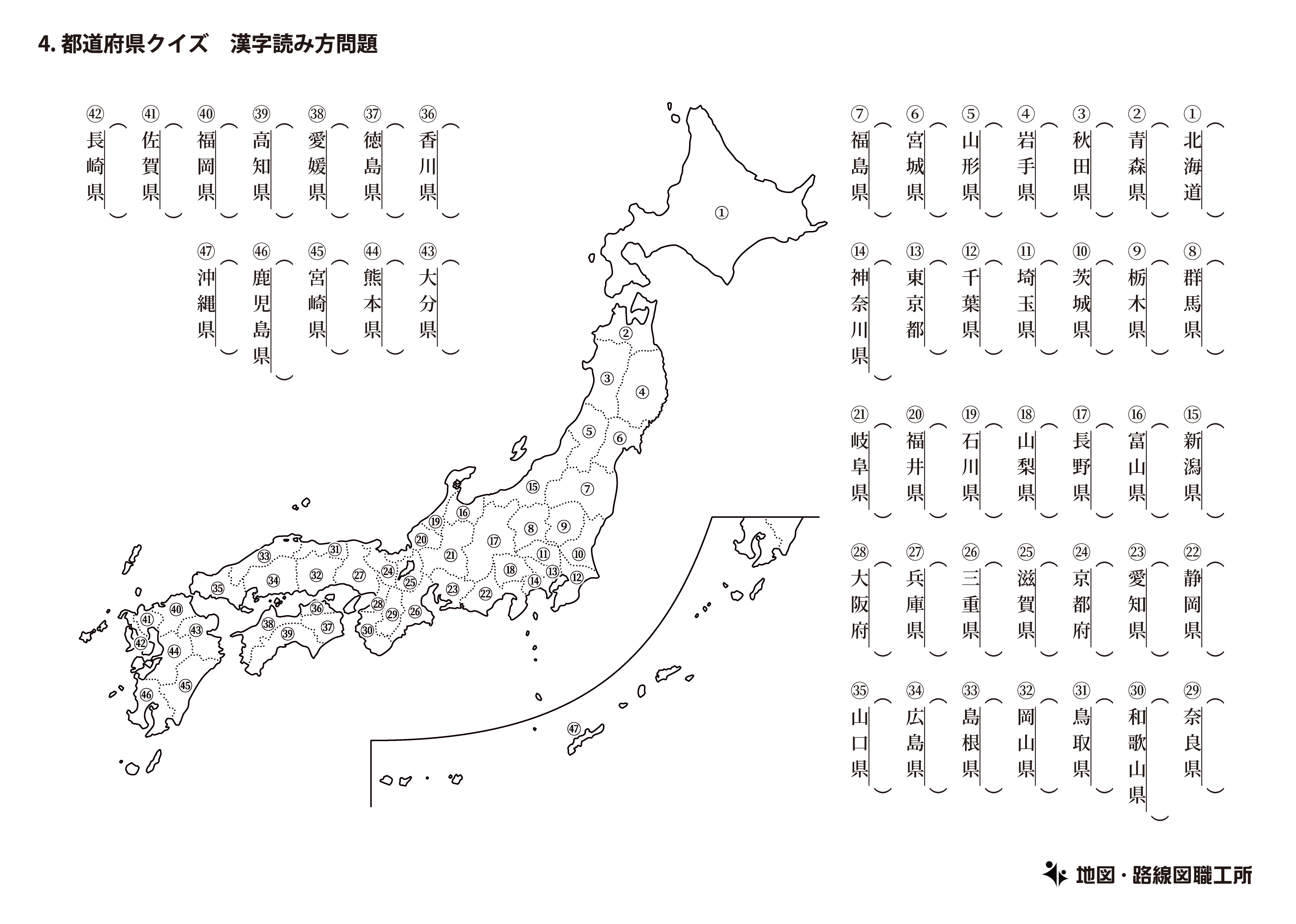 日本地図クイズ 10種類以上 印刷して楽しんで 日本地図クイズ 10種類以上 印刷して楽しんで