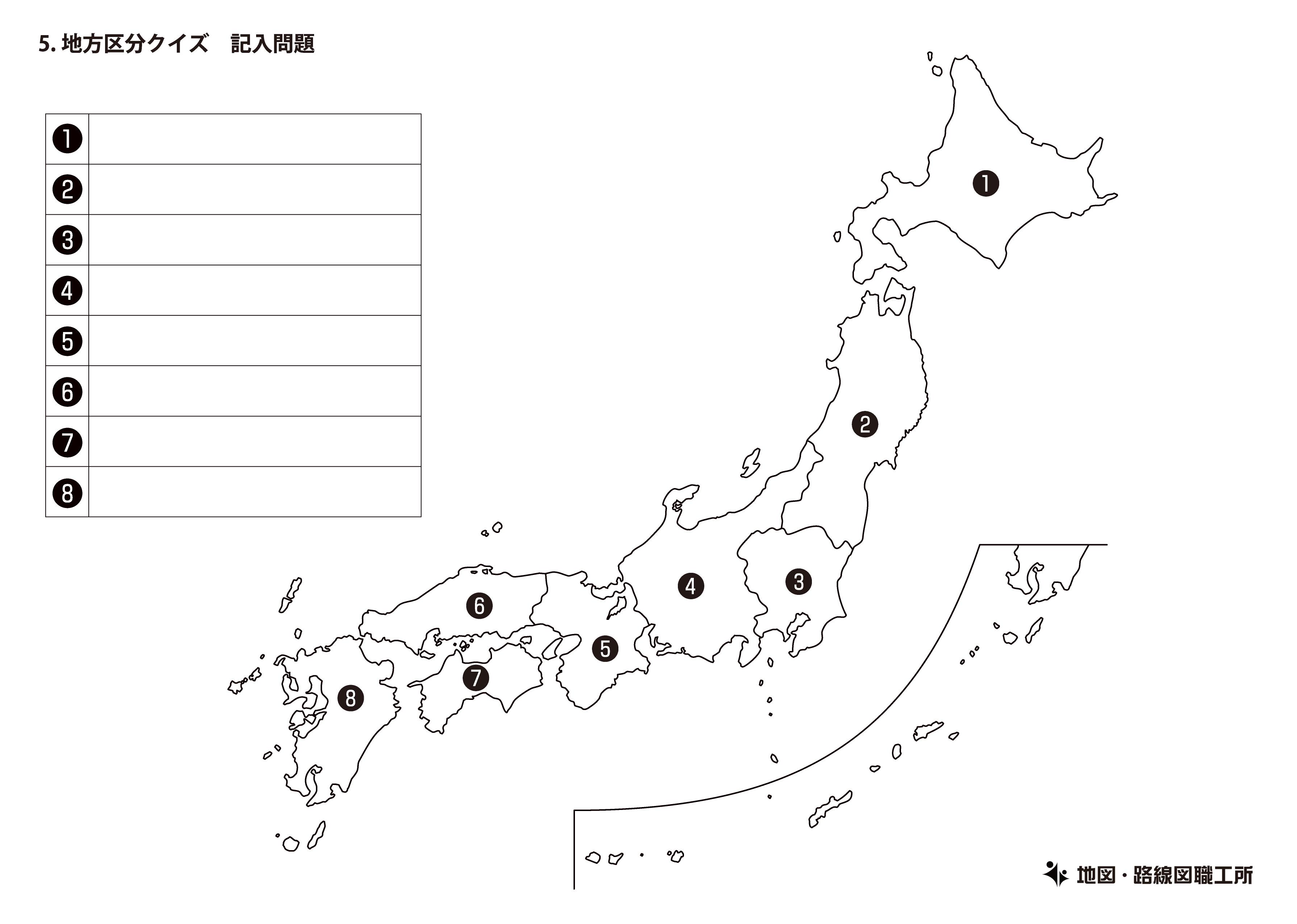 日本地図クイズ 10種類以上 印刷して楽しんで