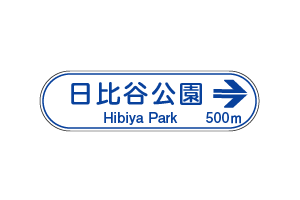 著名地点