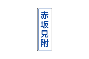 主要地点