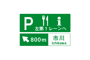 サービス・エリアの予告