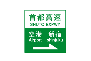 入り口の方向