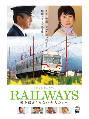 鉄道映画