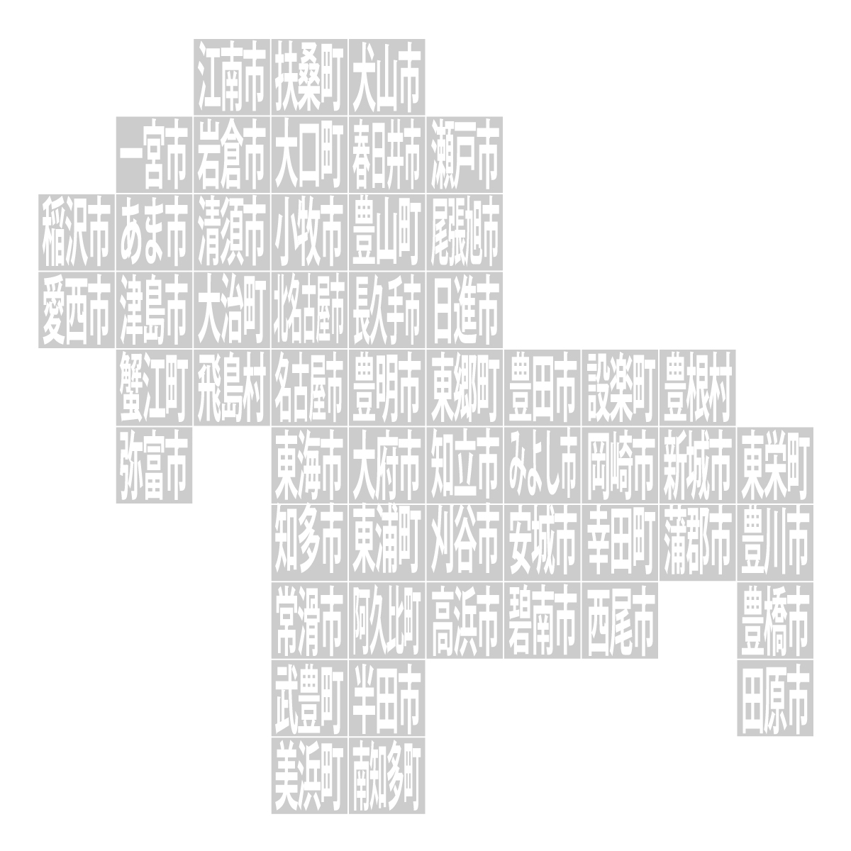 愛知県の無料フリーイラスト|デフォルメ10(グレー)