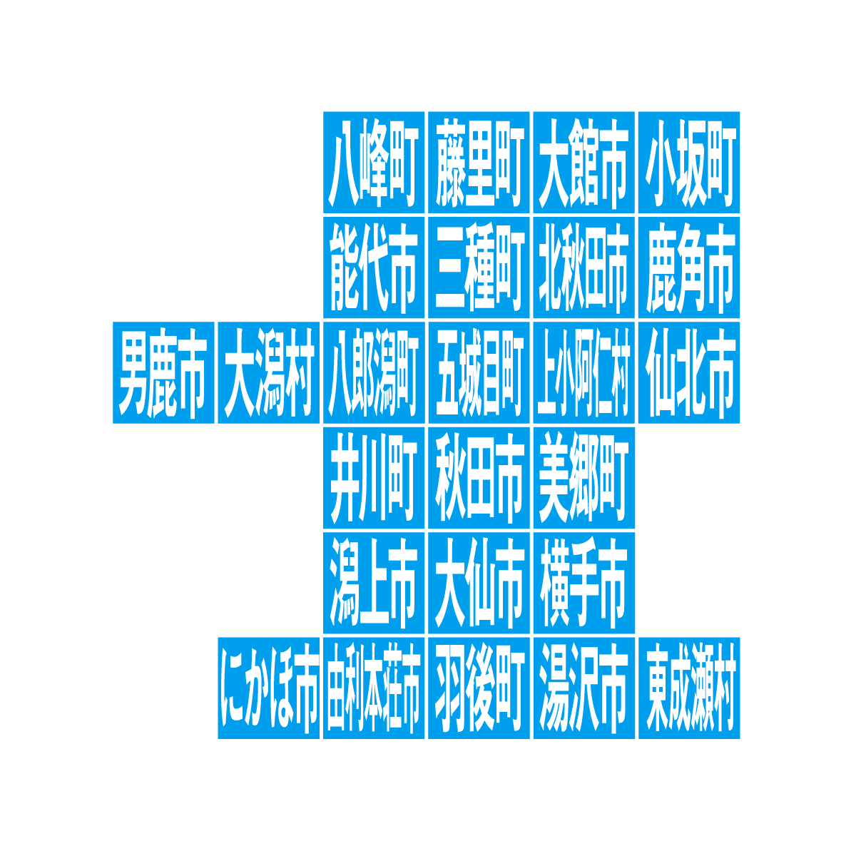 秋田県の無料フリーイラスト|デフォルメ10(青)