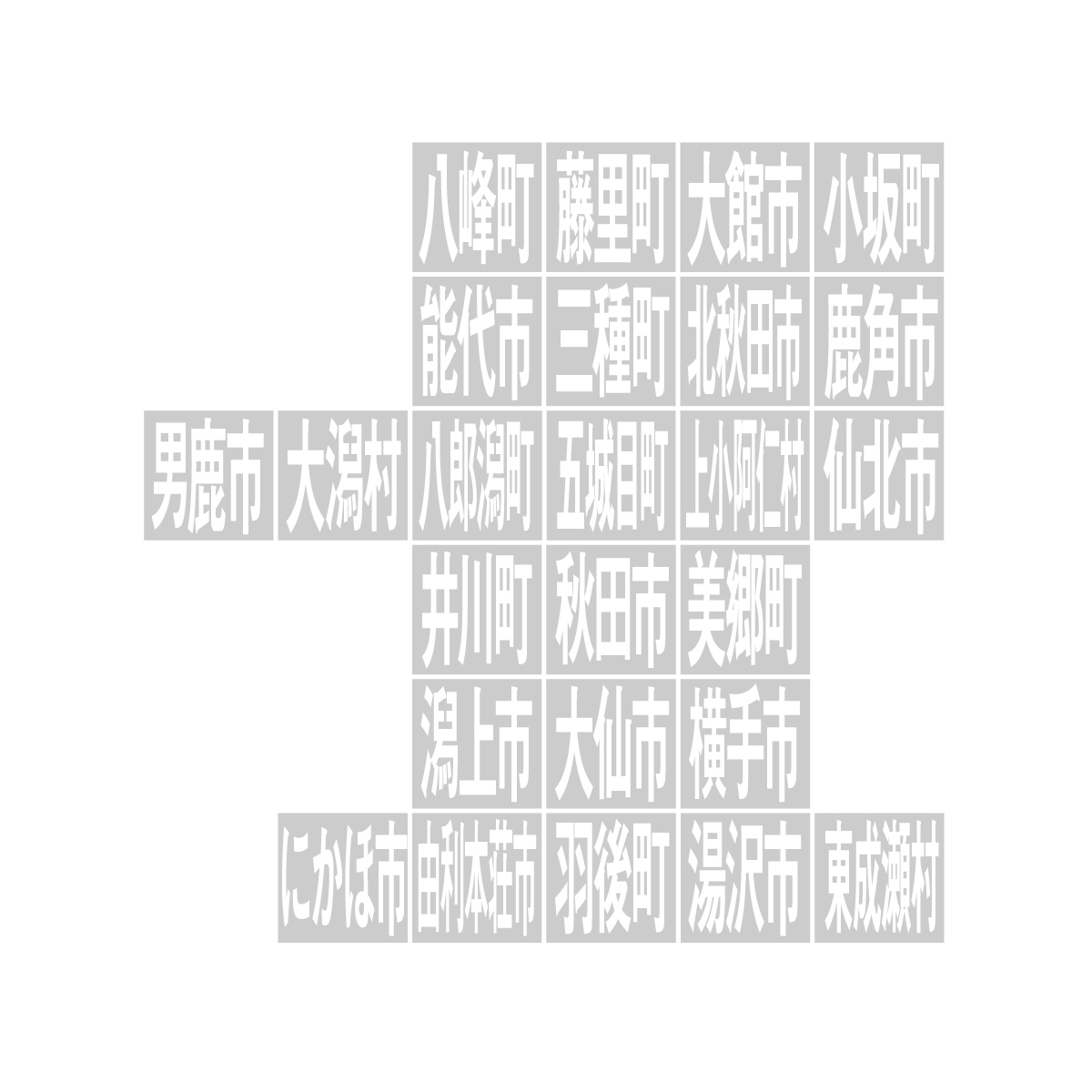 秋田県の無料フリーイラスト|デフォルメ10(グレー)