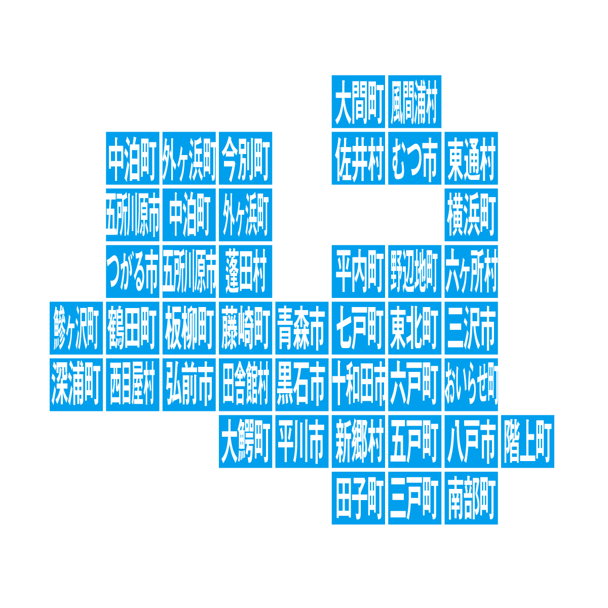青森県の無料フリーイラスト｜デフォルメ10(青)