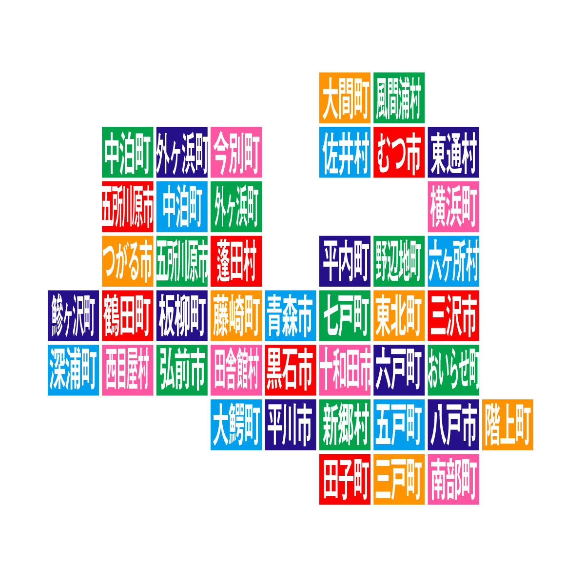 青森県の無料フリーイラスト|デフォルメ10(カラフル)