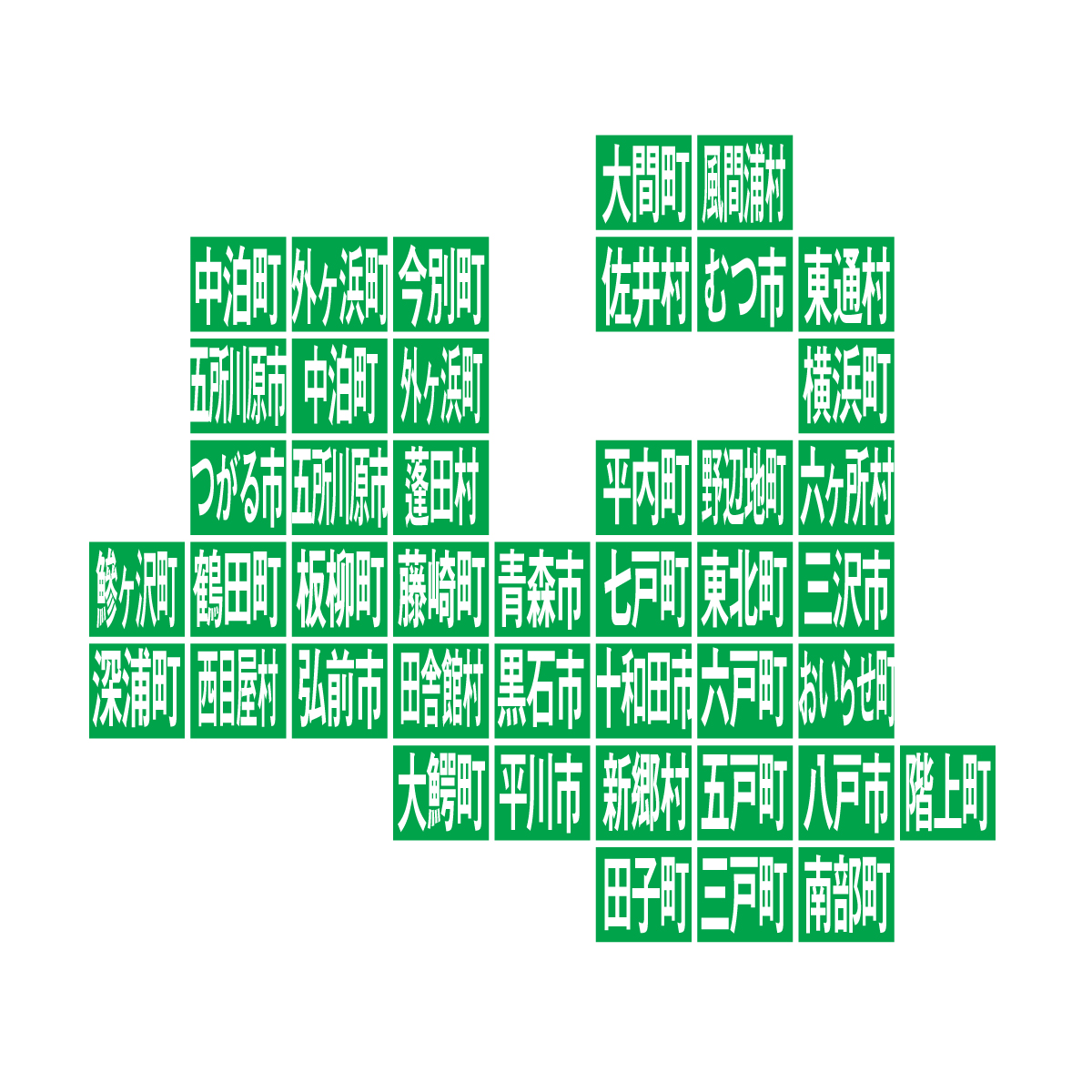 青森県の無料フリーイラスト｜デフォルメ10(緑)