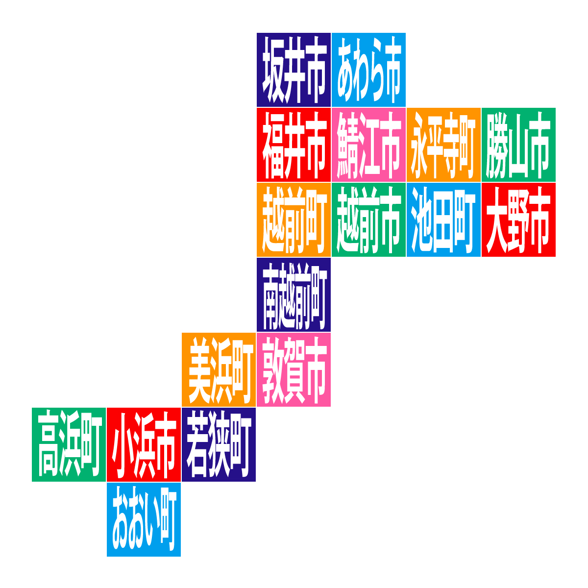 福井県の無料フリーイラスト｜デフォルメ10(カラフル)
