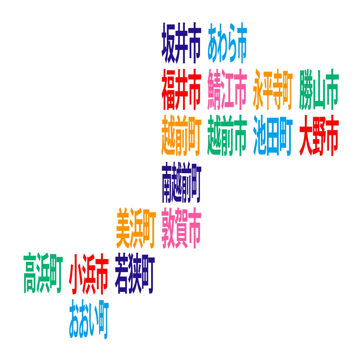 福井県の無料フリーイラスト|デフォルメ9(カラフル)