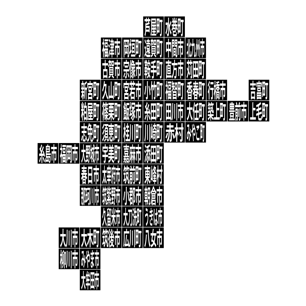 福岡県の無料フリーイラスト|デフォルメ10(黒)
