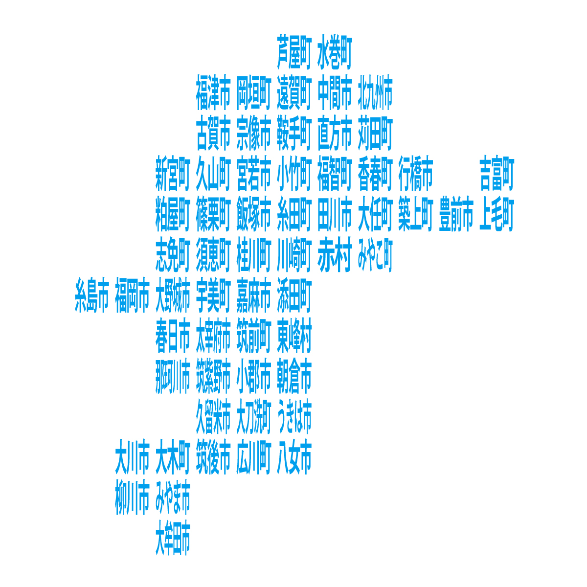 福岡県の無料フリーイラスト｜デフォルメ9(青)