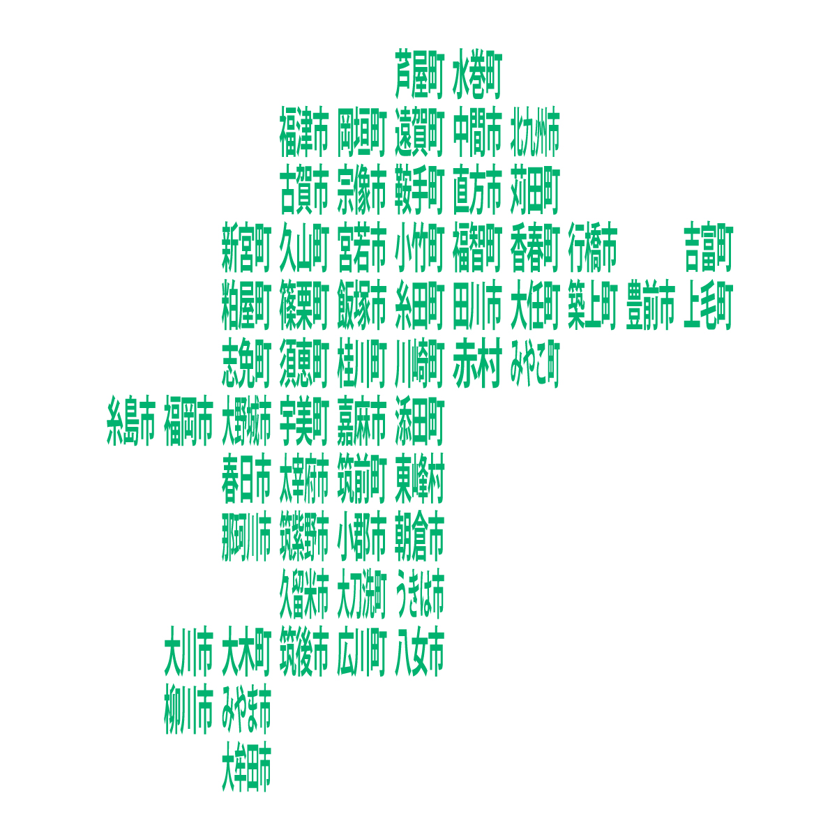 福岡県の無料フリーイラスト｜デフォルメ9(緑)
