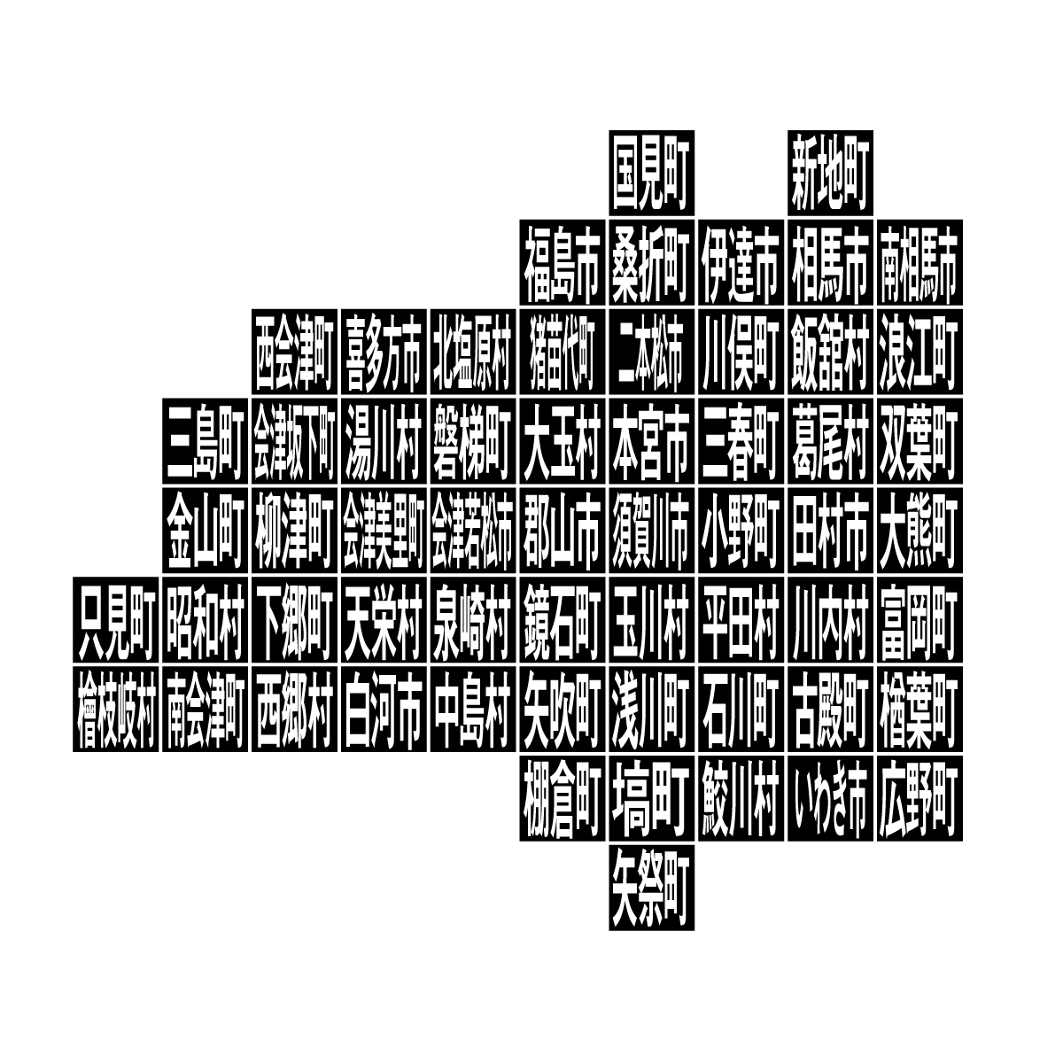 福島県の無料フリーイラスト｜デフォルメ10(黒)