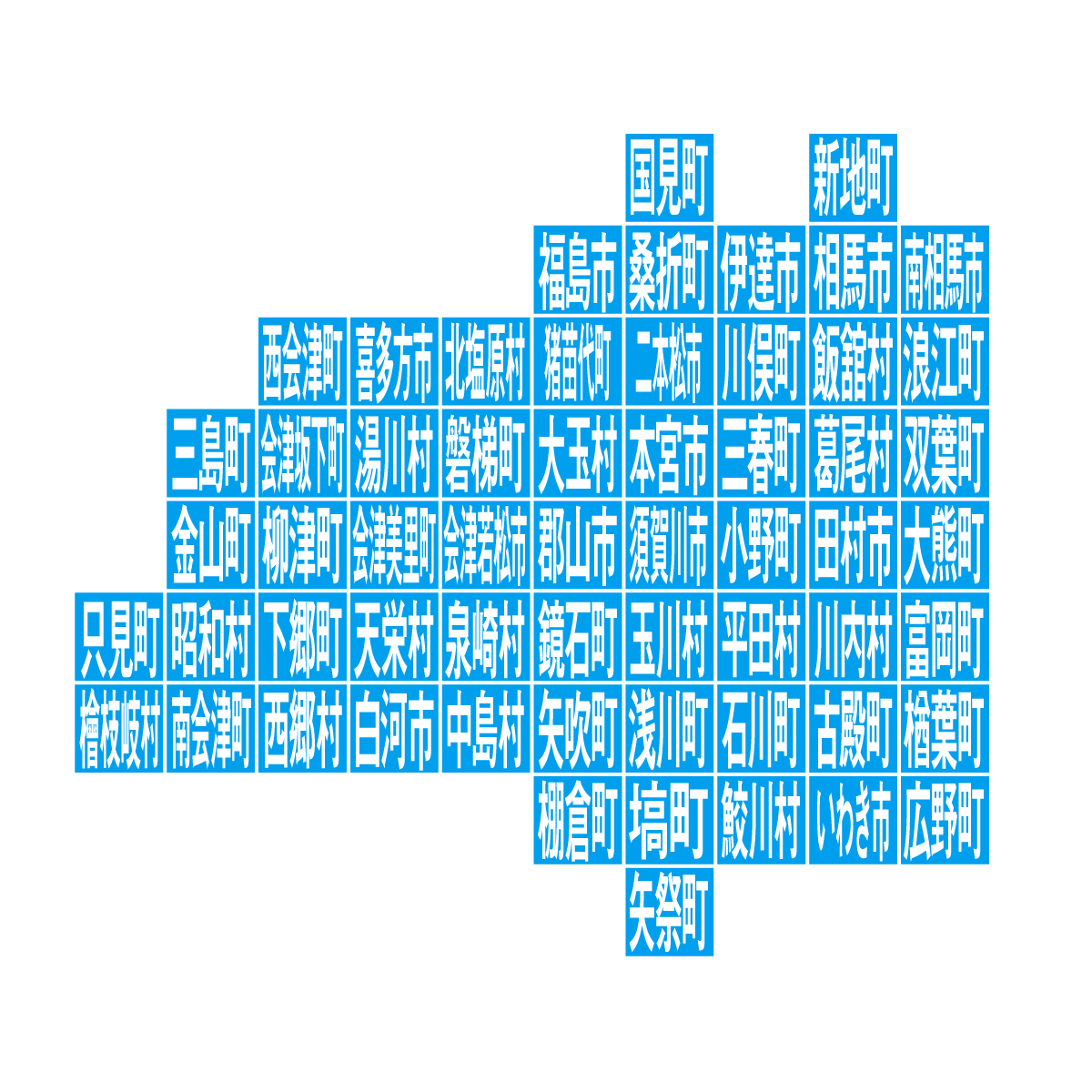 福島県の無料フリーイラスト|デフォルメ10(青)