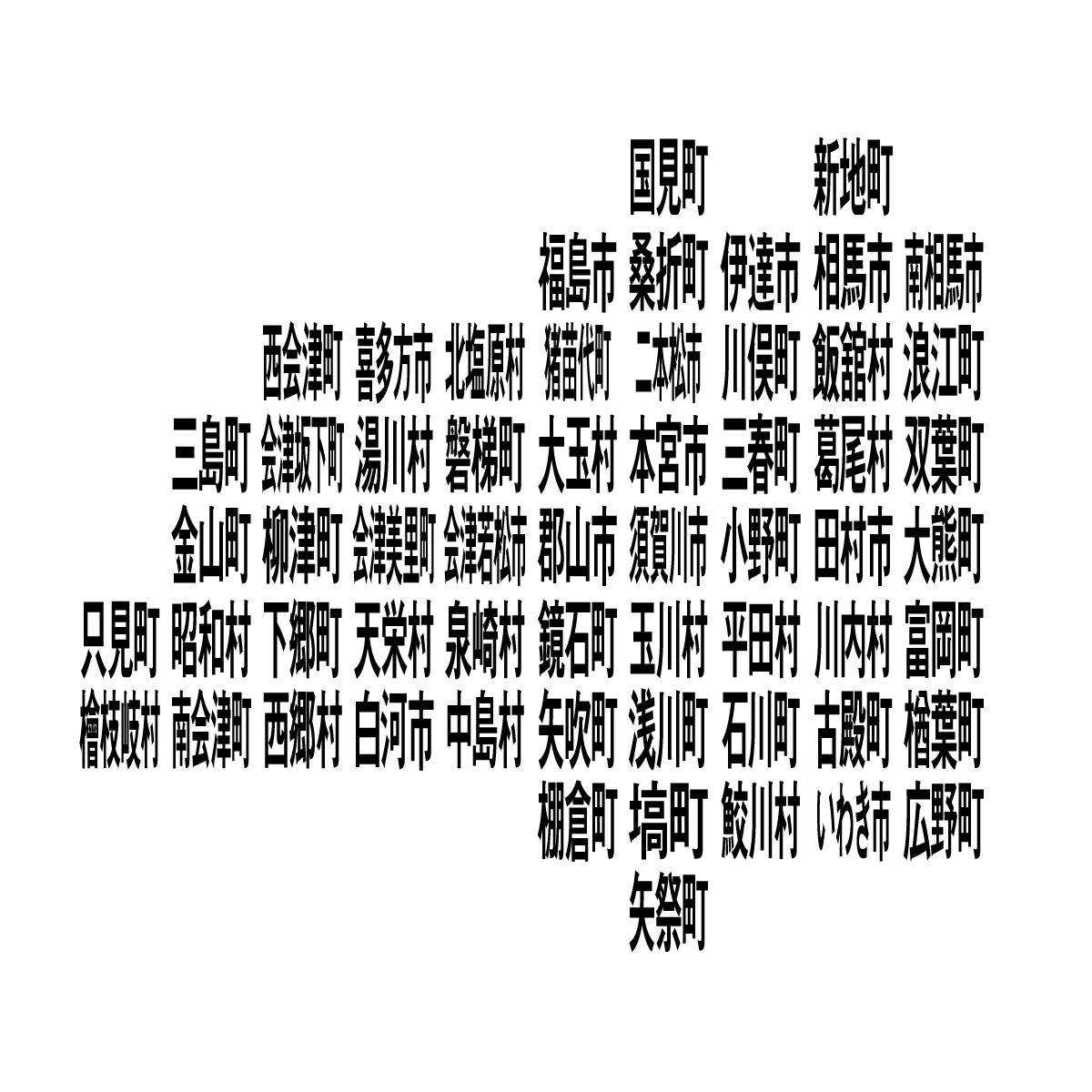 福島県の無料フリーイラスト｜デフォルメ9(黒)