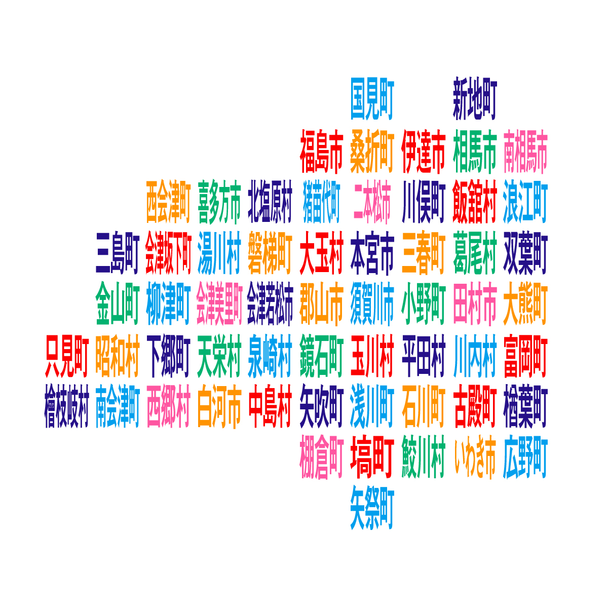 福島県の無料フリーイラスト|デフォルメ9(カラフル)