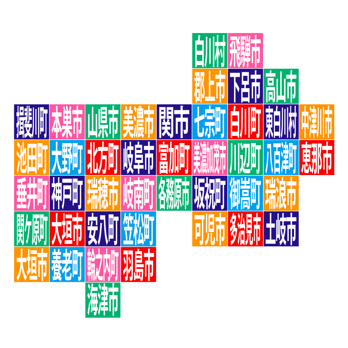 岐阜県の無料フリーイラスト|デフォルメ10(カラフル)