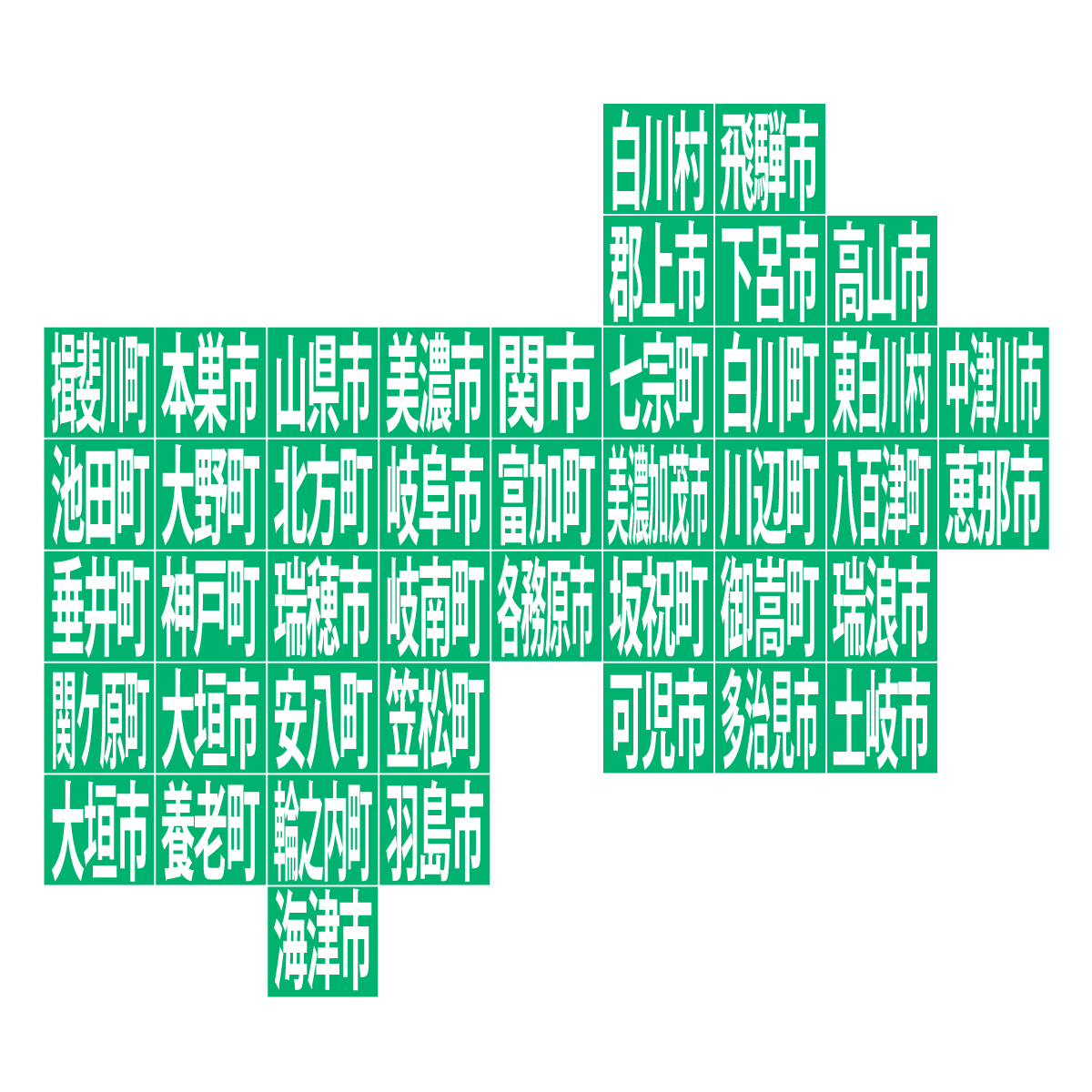 岐阜県の無料フリーイラスト|デフォルメ10(緑)