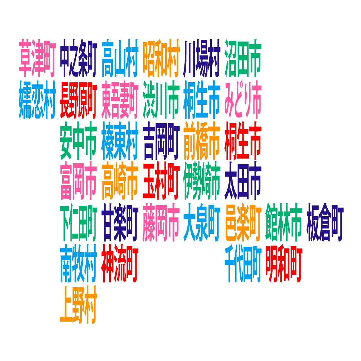 群馬県の無料フリーイラスト｜デフォルメ9(カラフル)