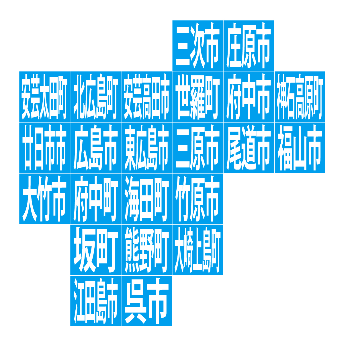 広島県の無料フリーイラスト|デフォルメ10(青)