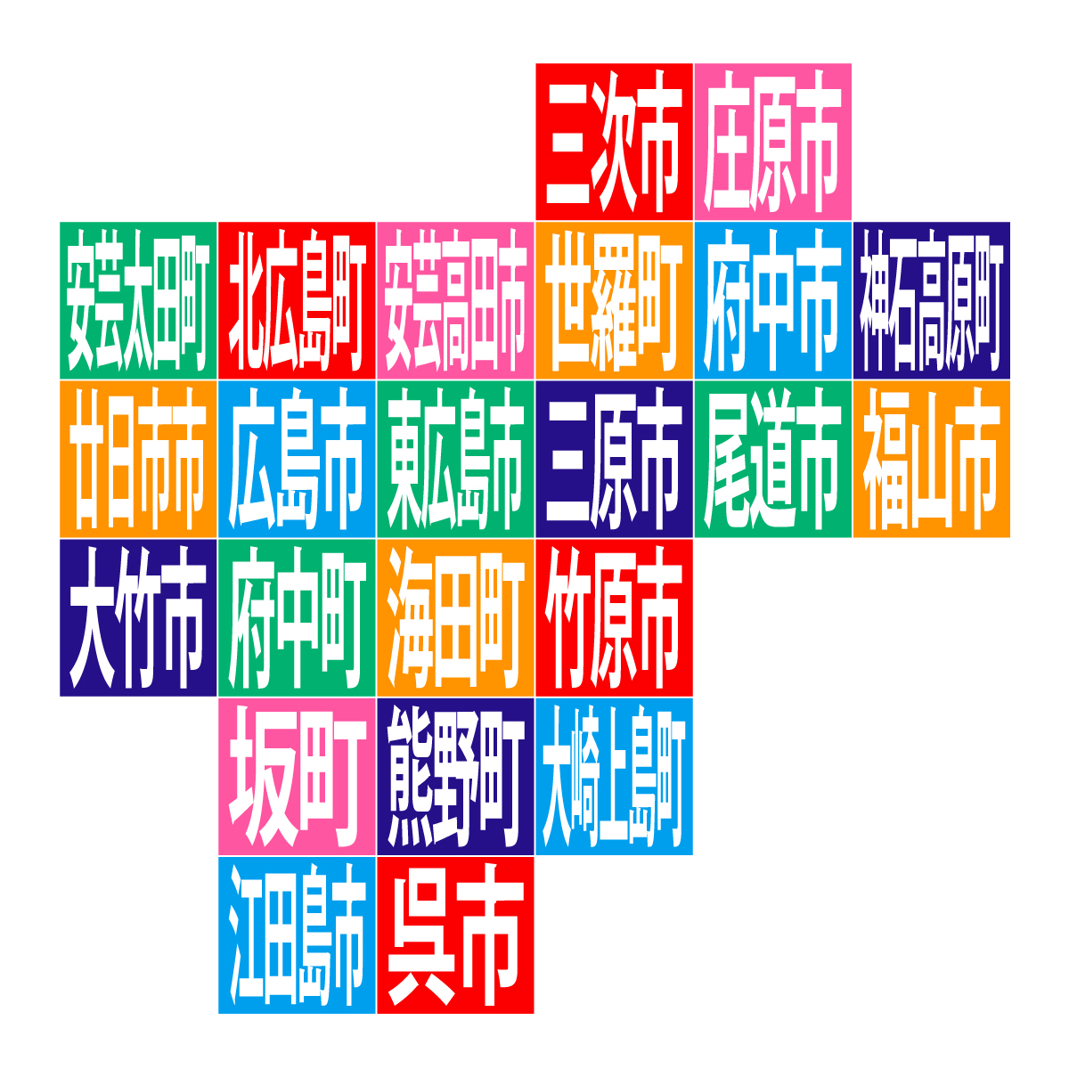 広島県の無料フリーイラスト|デフォルメ10(カラフル)