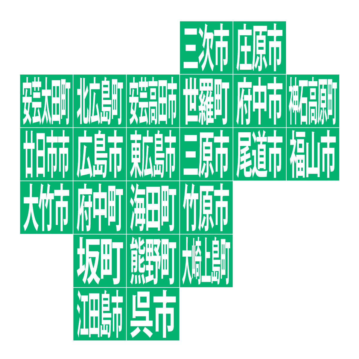 広島県の無料フリーイラスト|デフォルメ10(緑)
