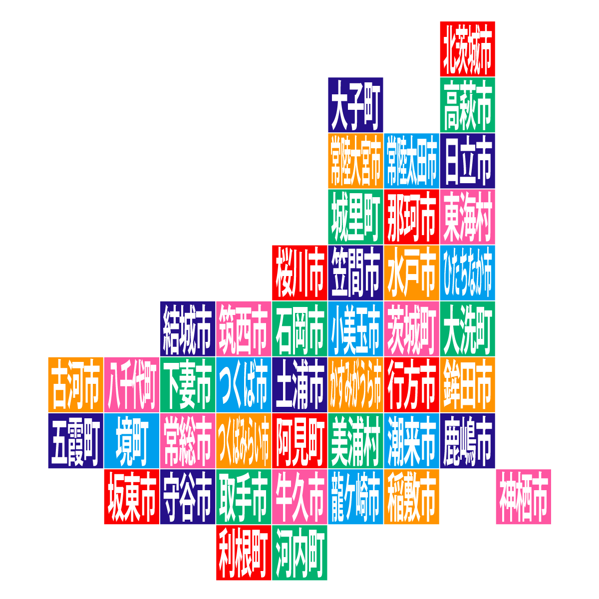 茨城県の無料フリーイラスト|デフォルメ10(カラフル)