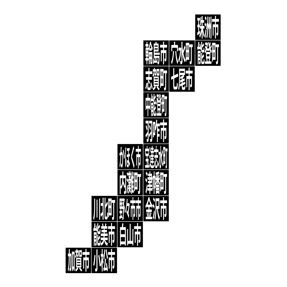 石川県の無料フリーイラスト｜デフォルメ10(黒)