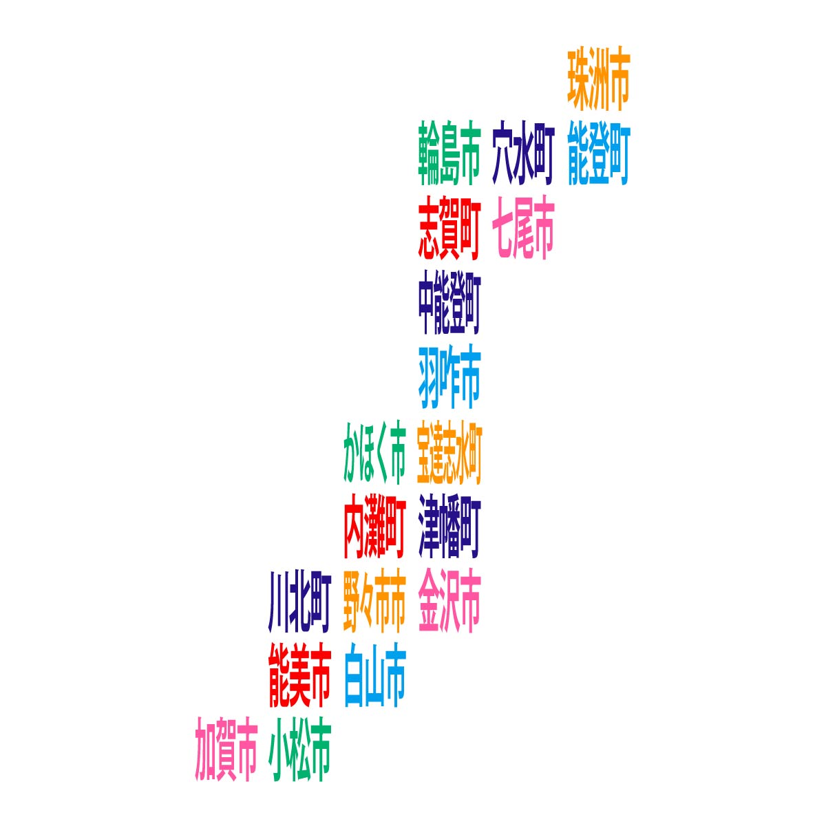 石川県の無料フリーイラスト|デフォルメ9(カラフル)