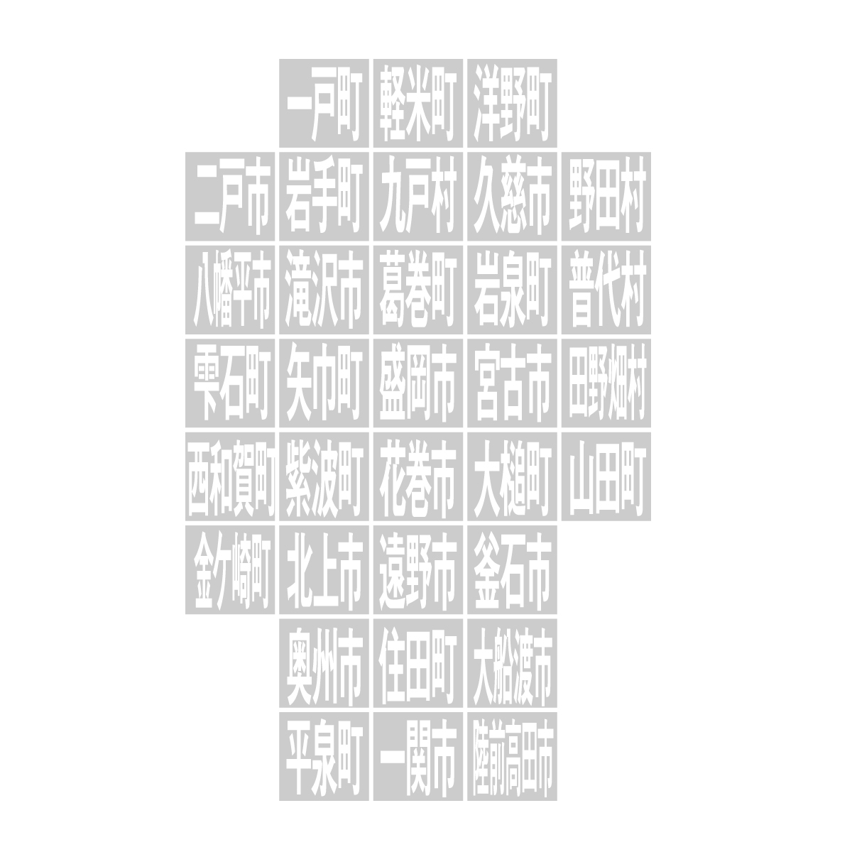 岩手県の無料フリーイラスト|デフォルメ10(黒)