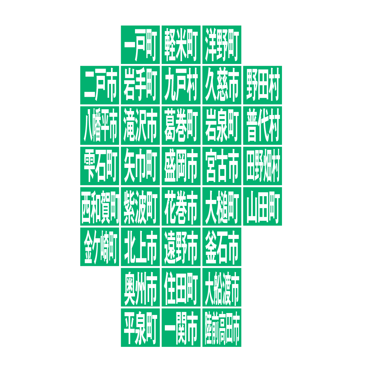 岩手県の無料フリーイラスト|デフォルメ10(緑)