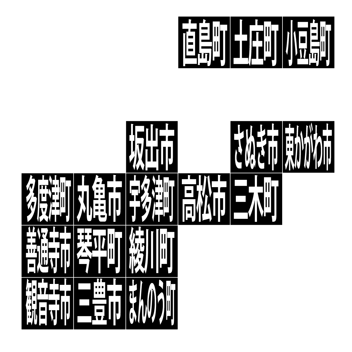 香川県の無料フリーイラスト｜デフォルメ10(黒)
