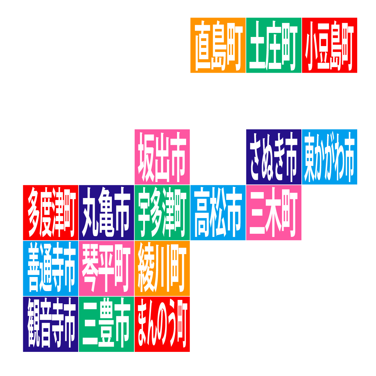 香川県の無料フリーイラスト｜デフォルメ10(カラフル)