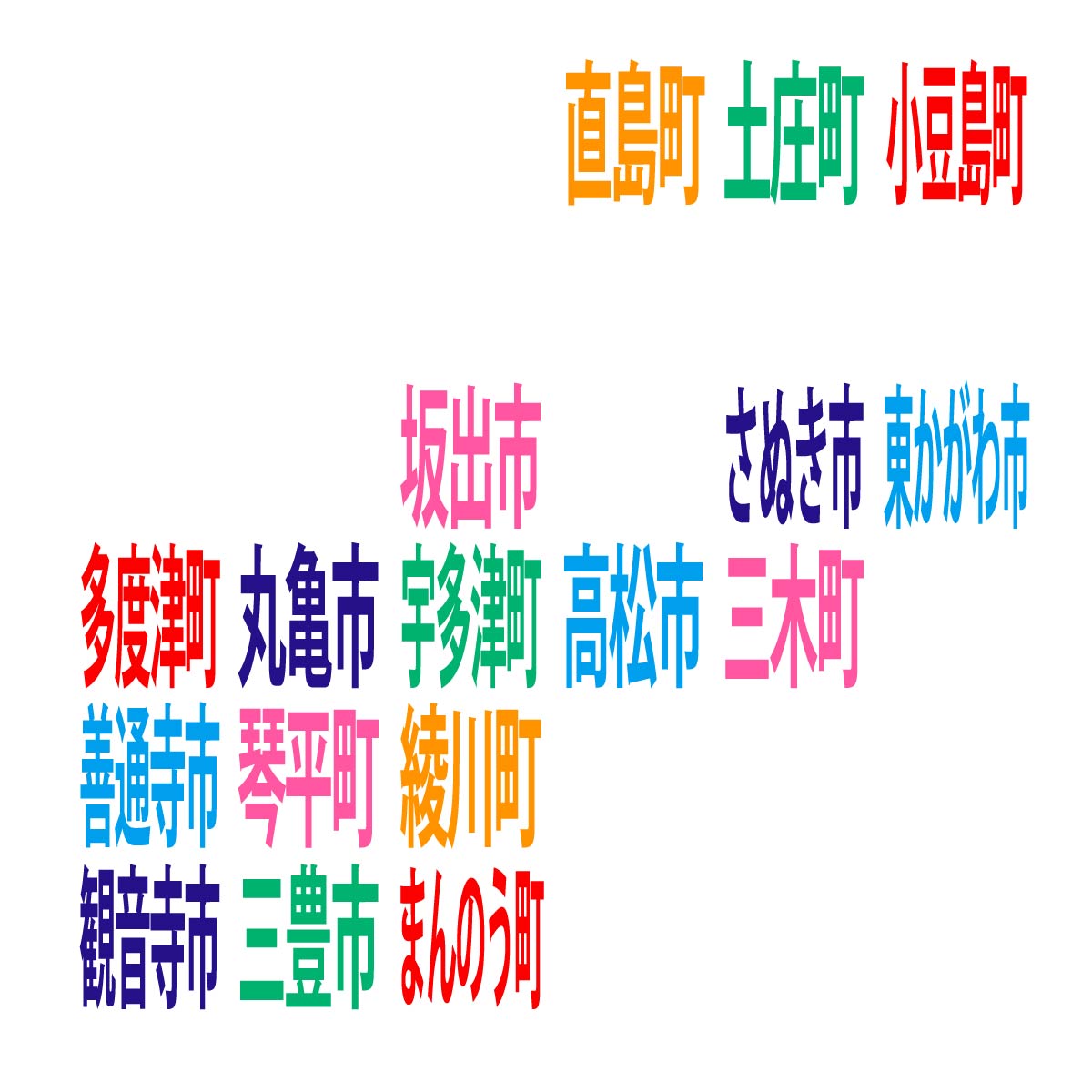 香川県の無料フリーイラスト｜デフォルメ9(カラフル)