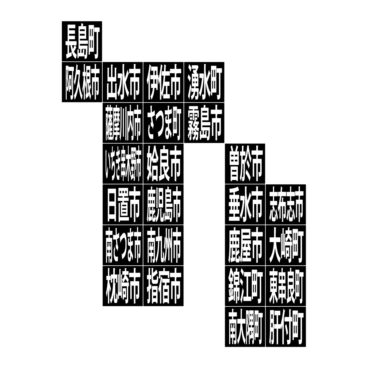 鹿児島県の無料フリーイラスト｜デフォルメ10(黒)