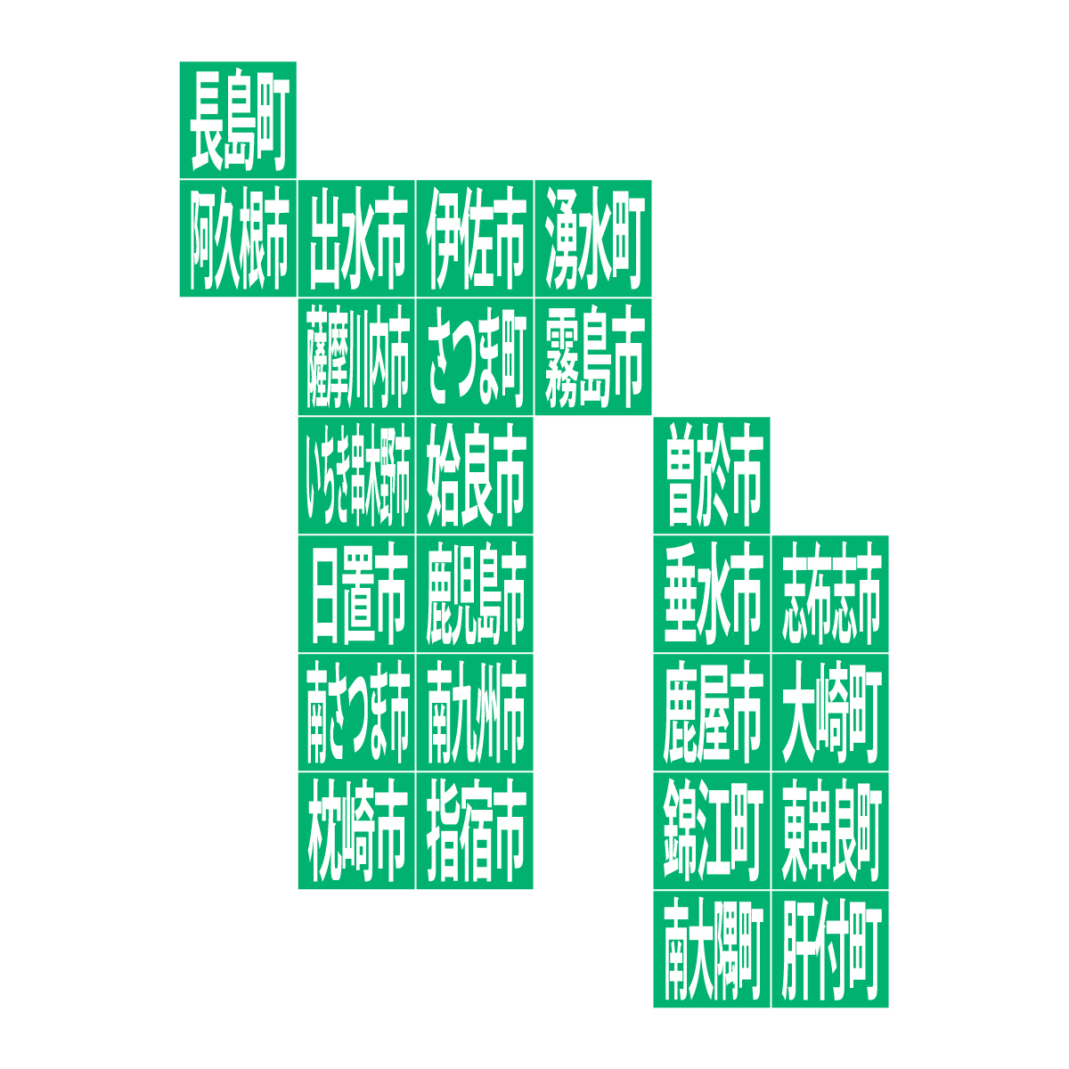鹿児島県の無料フリーイラスト|デフォルメ10(緑)