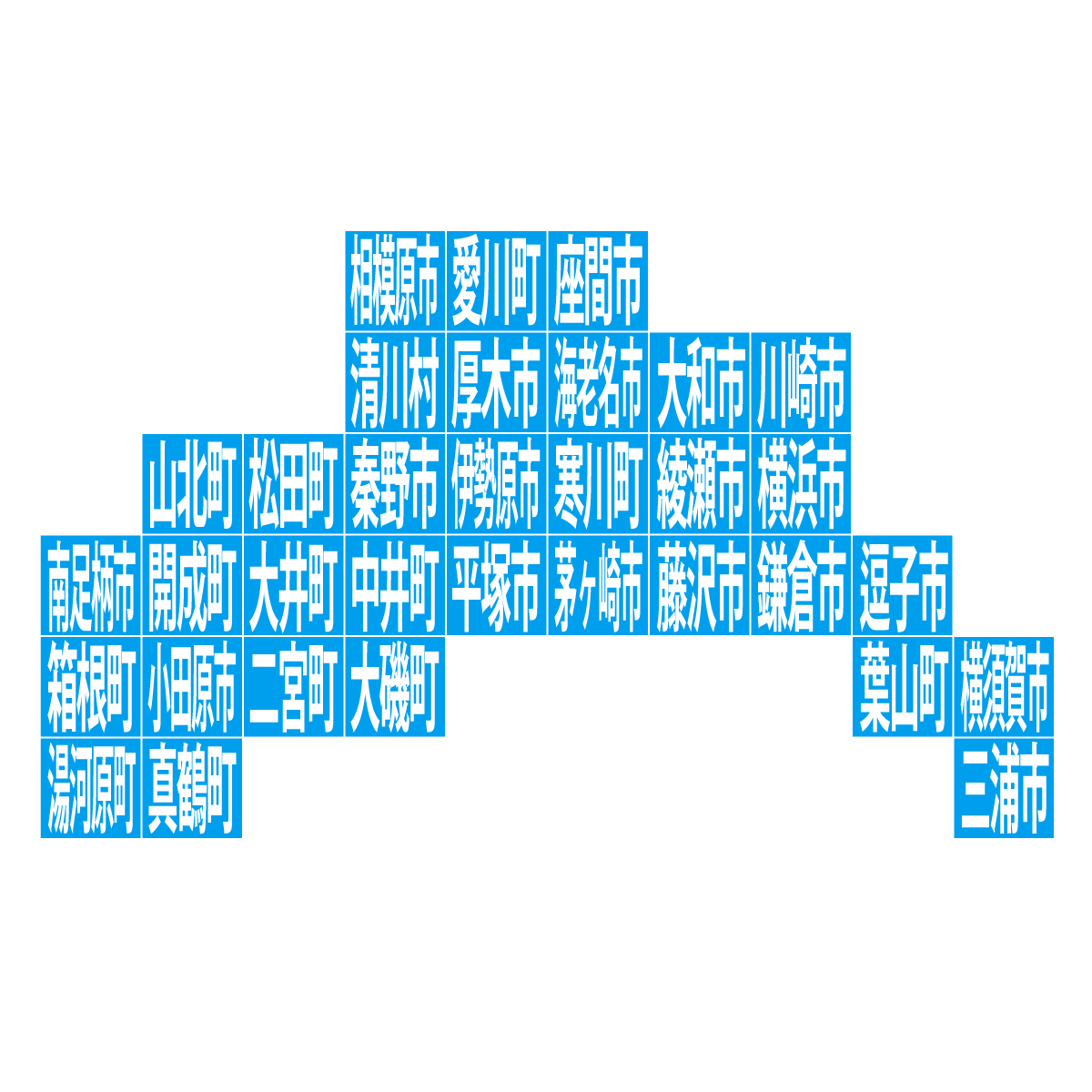 神奈川県の無料フリーイラスト|デフォルメ10(青)