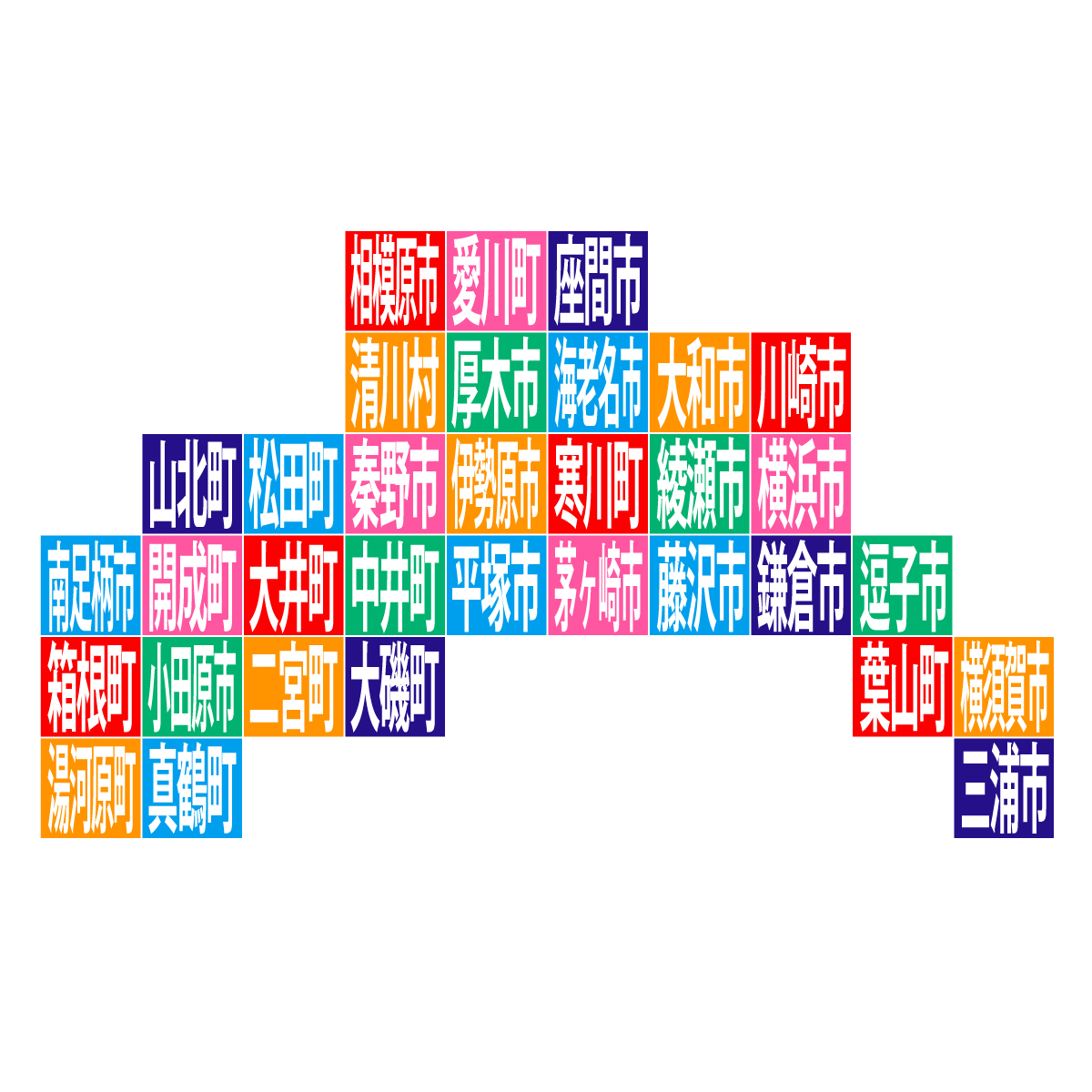 神奈川県の無料フリーイラスト|デフォルメ10(カラフル)