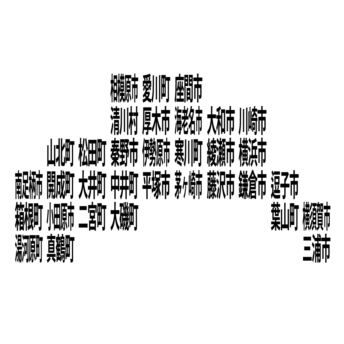 神奈川県の無料フリーイラスト|デフォルメ9(黒)