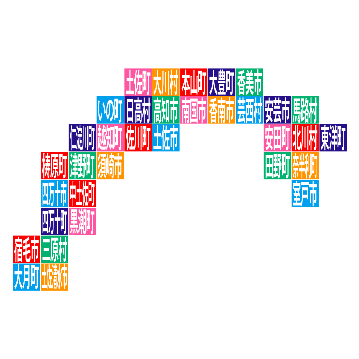 高知県の無料フリーイラスト|デフォルメ10(カラフル)