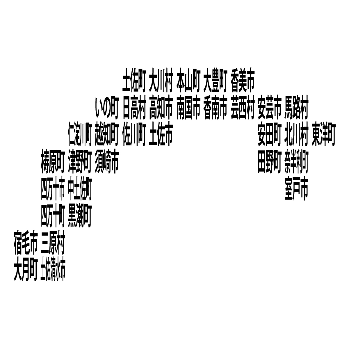 高知県の無料フリーイラスト｜デフォルメ9(黒)