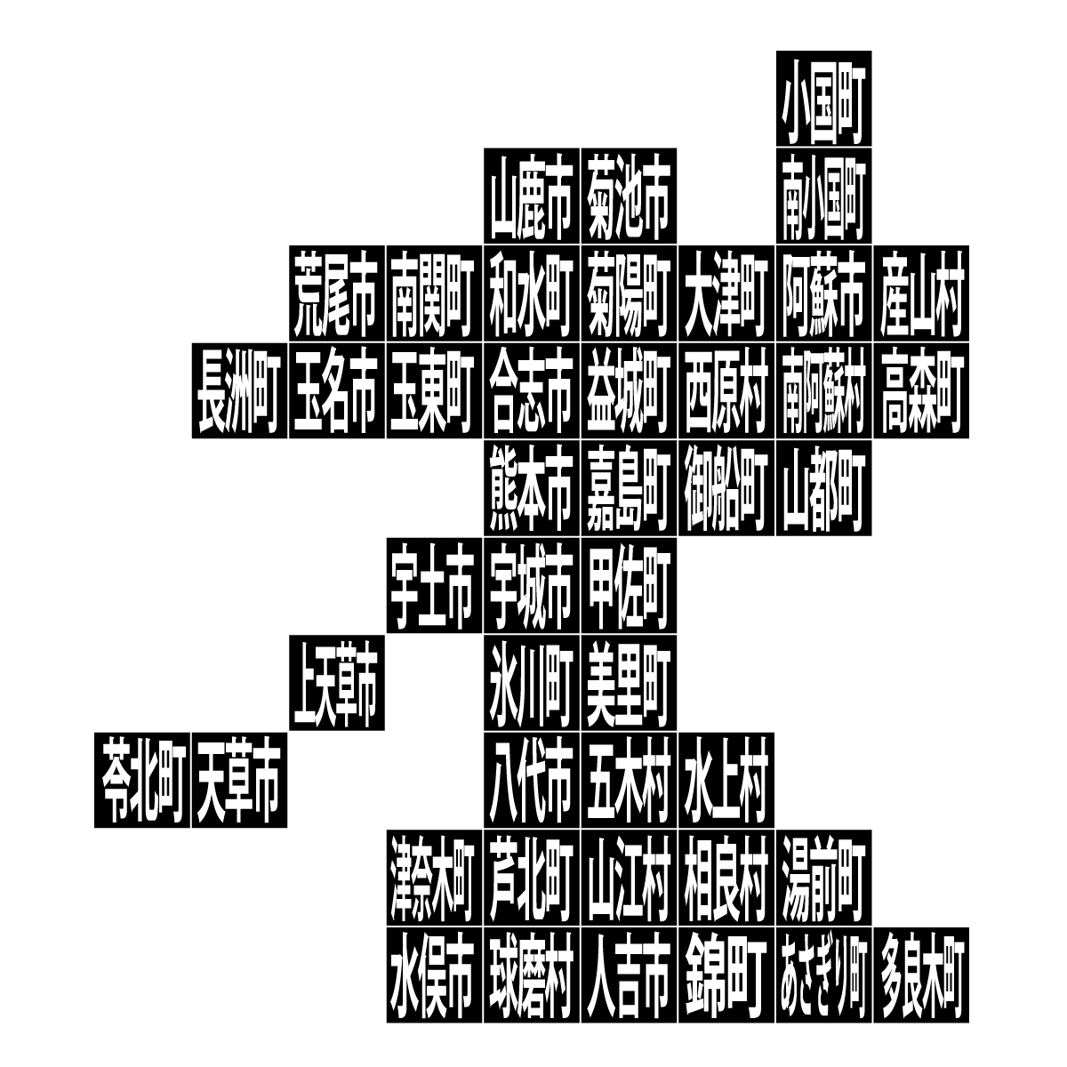 熊本県の無料フリーイラスト｜デフォルメ10(黒)