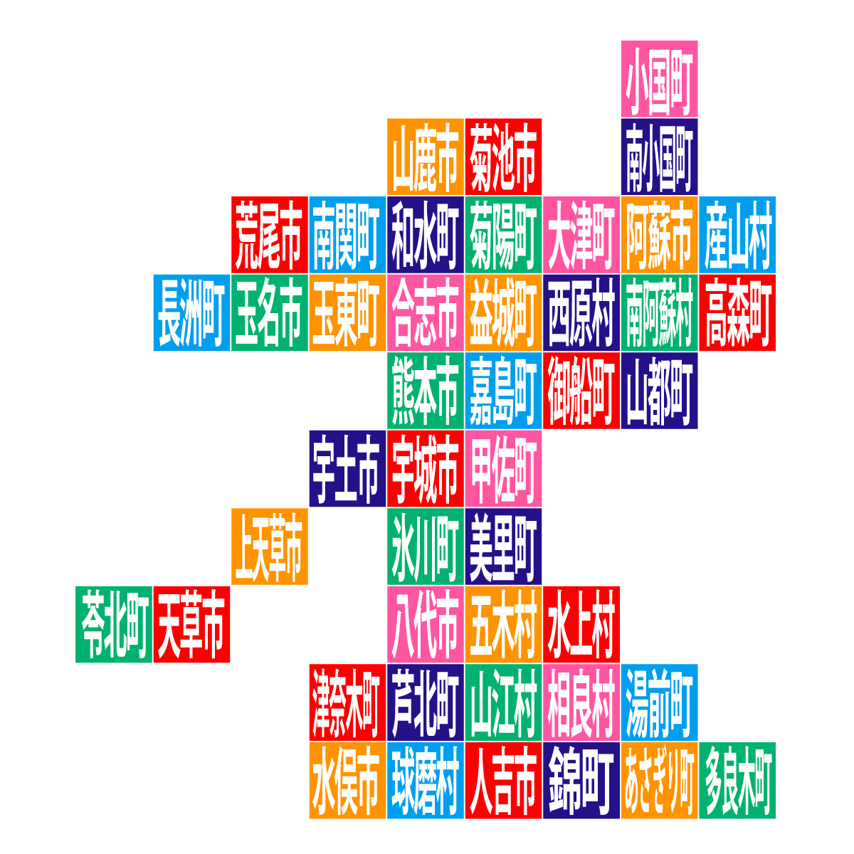 熊本県の無料フリーイラスト｜デフォルメ10(カラフル)