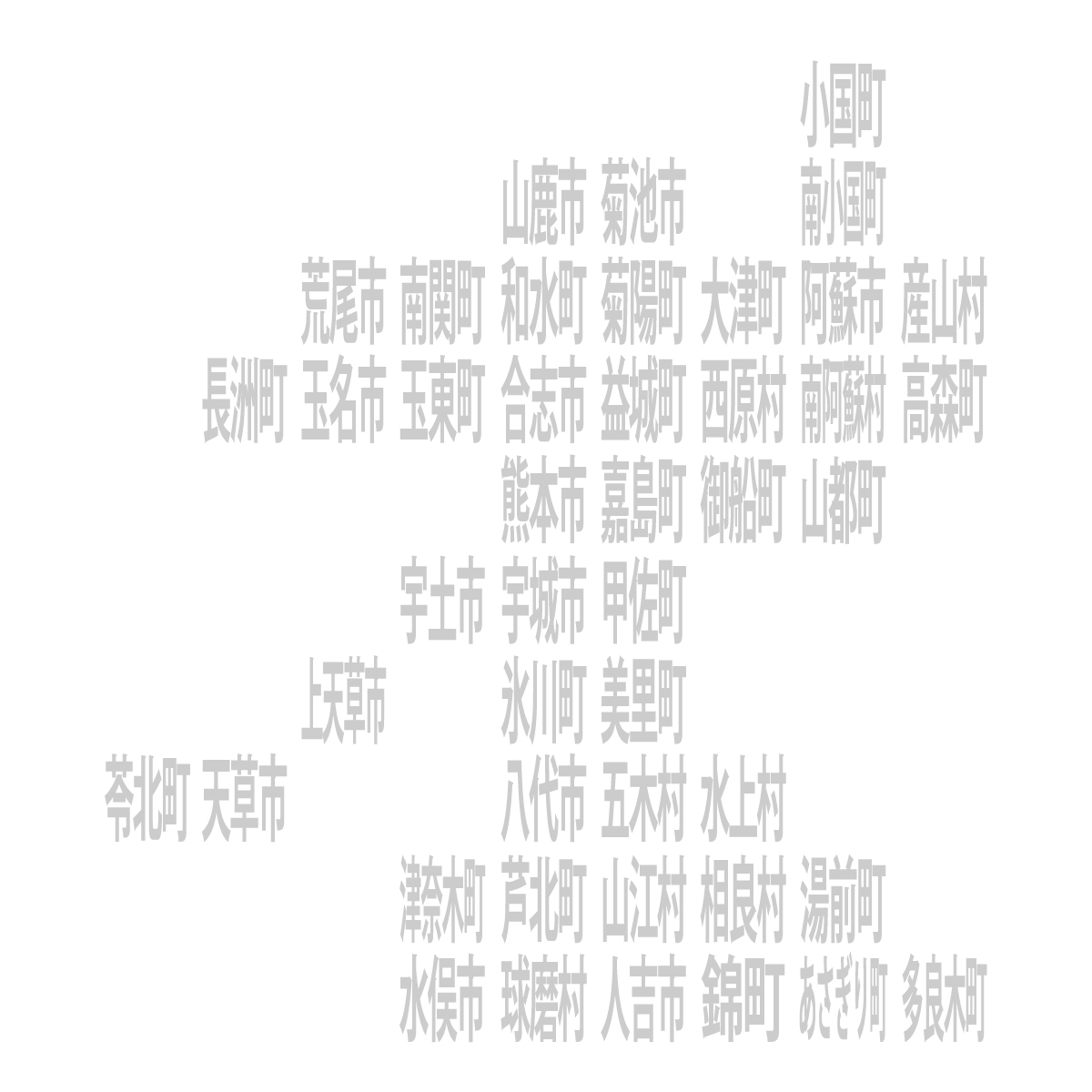 熊本県の無料フリーイラスト|デフォルメ9(グレー)