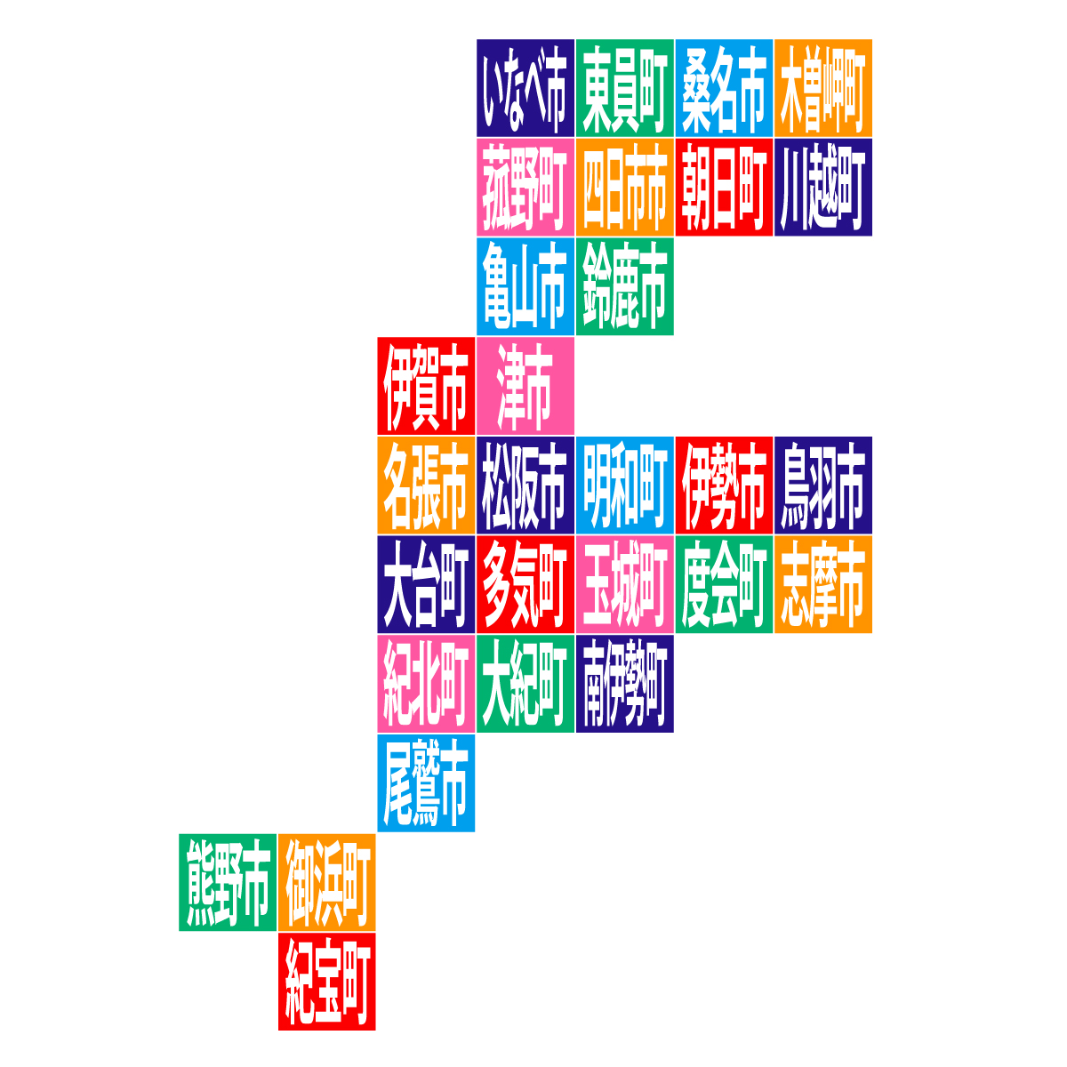 三重県の無料フリーイラスト｜デフォルメ10(カラフル)