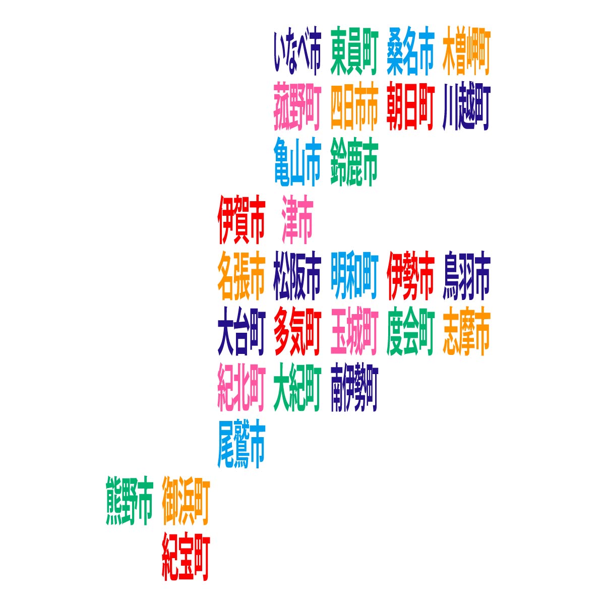 三重県の無料フリーイラスト｜デフォルメ9(カラフル)