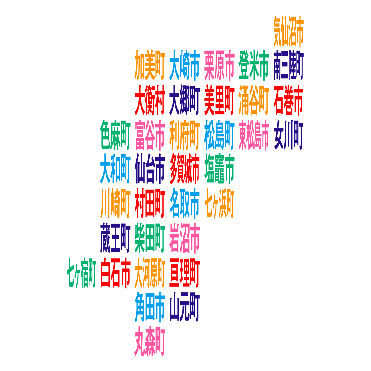 宮城県の無料フリーイラスト|デフォルメ9(カラフル)